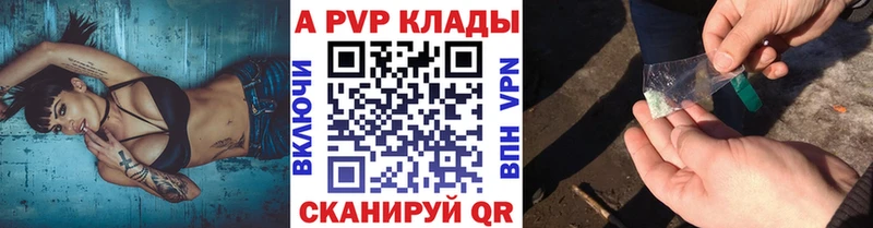 A-PVP Crystall  Омутнинск 