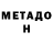 Первитин пудра Matteo Agliuzza