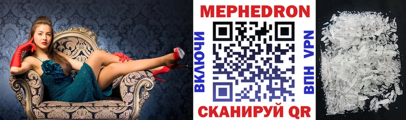 наркотики  Омутнинск  Мефедрон 4 MMC 